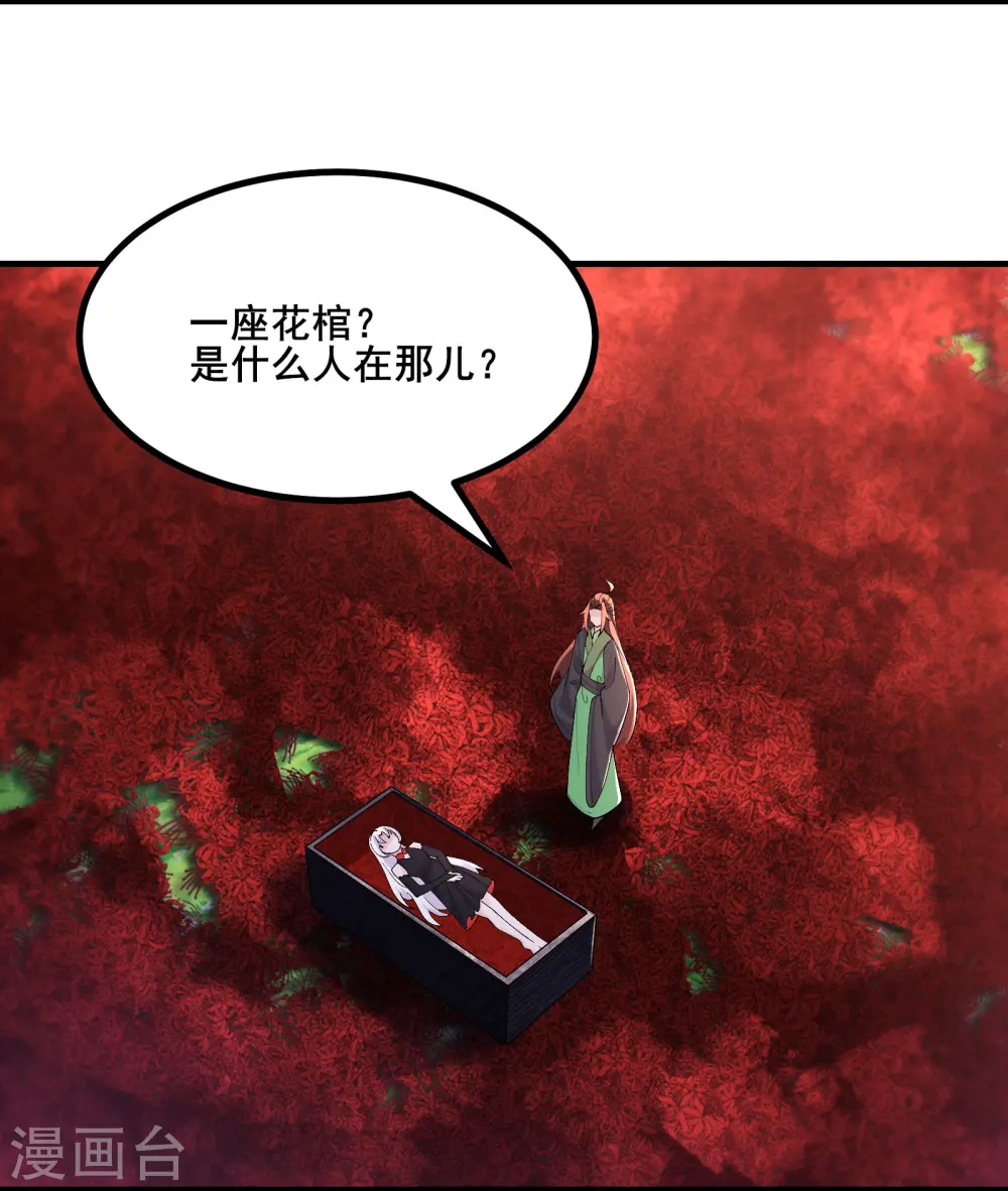 第176话 几百年了还这样2