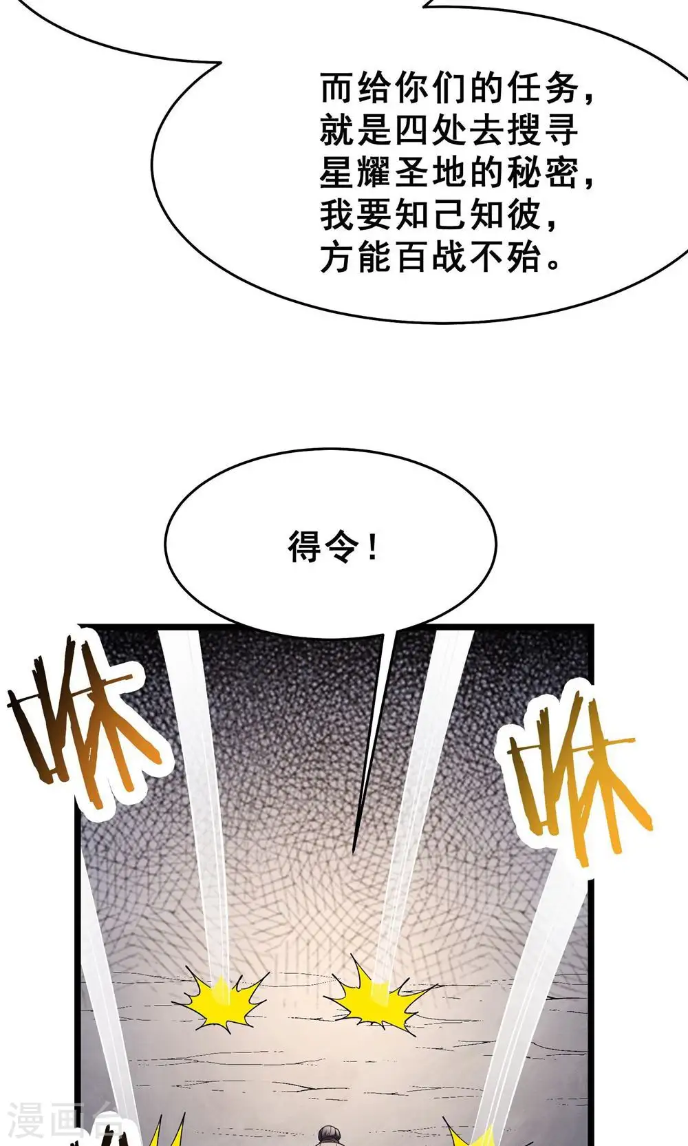 第87话 夜魔教41