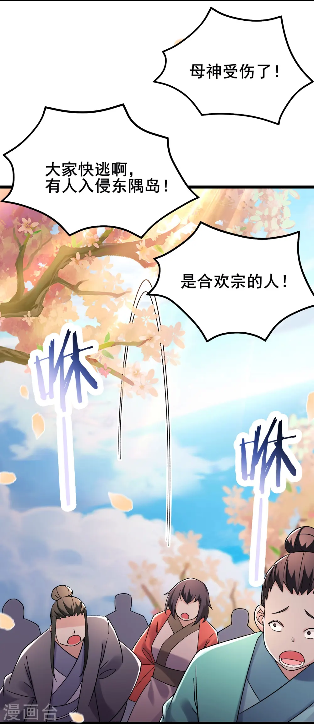 第189话 师尊求求您8