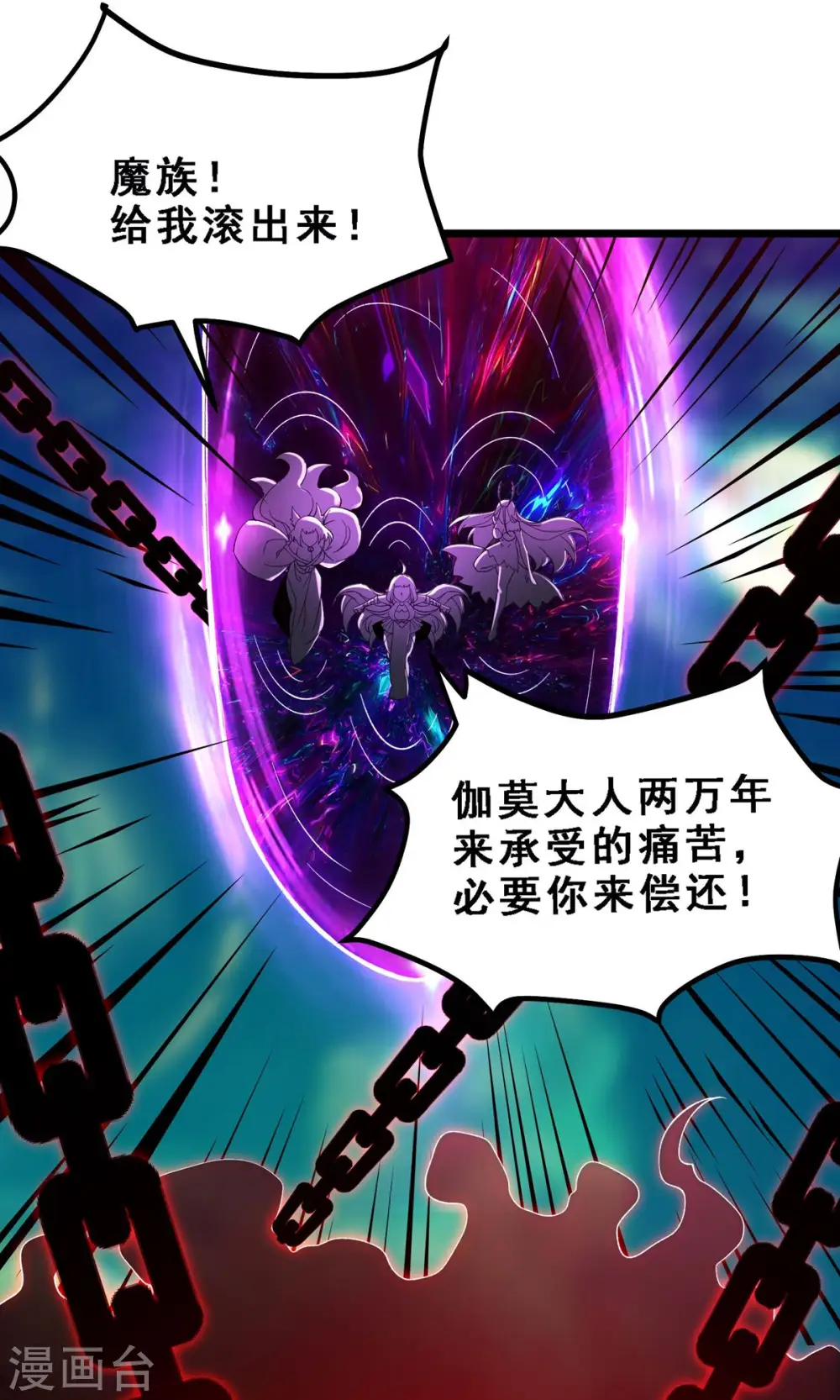 第71话 真正的劲敌！16