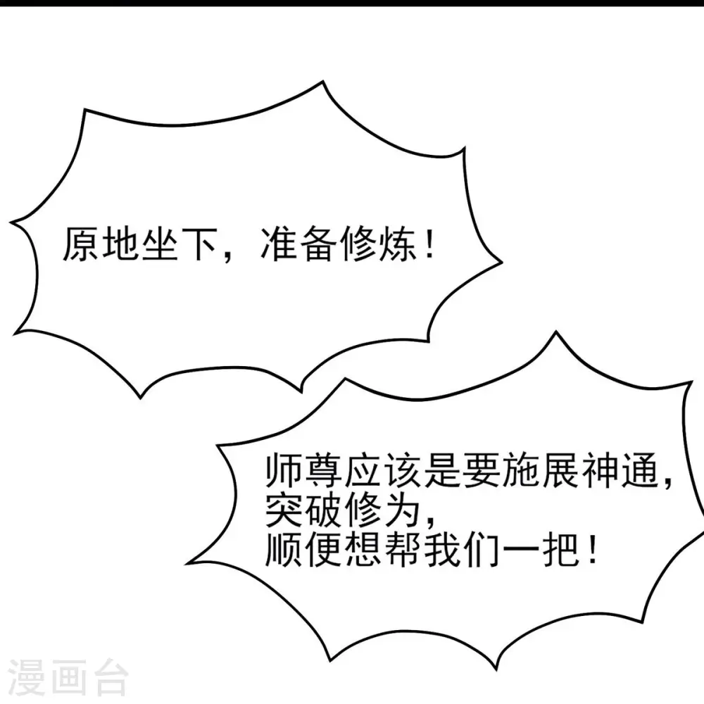 第49话 人到齐了,该办正事了24
