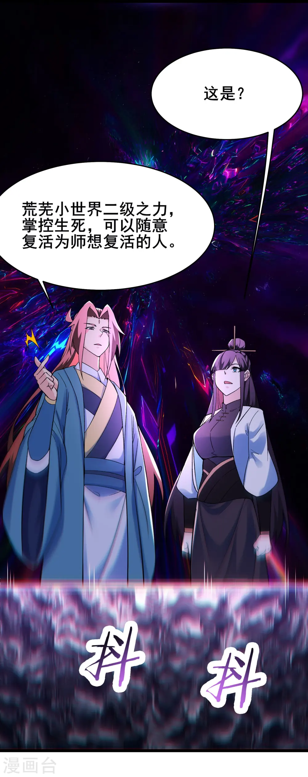 第150话 水晶棺的人？21