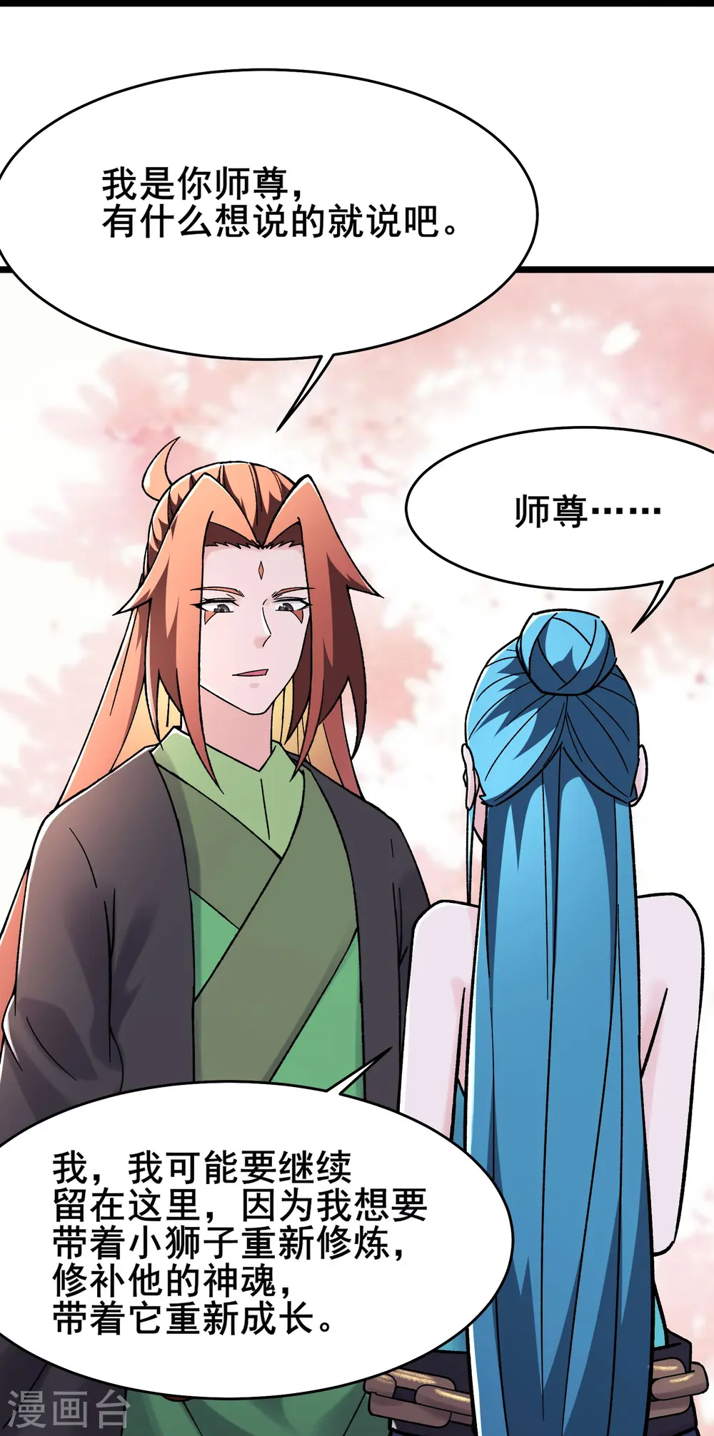 第184话 上古功法21