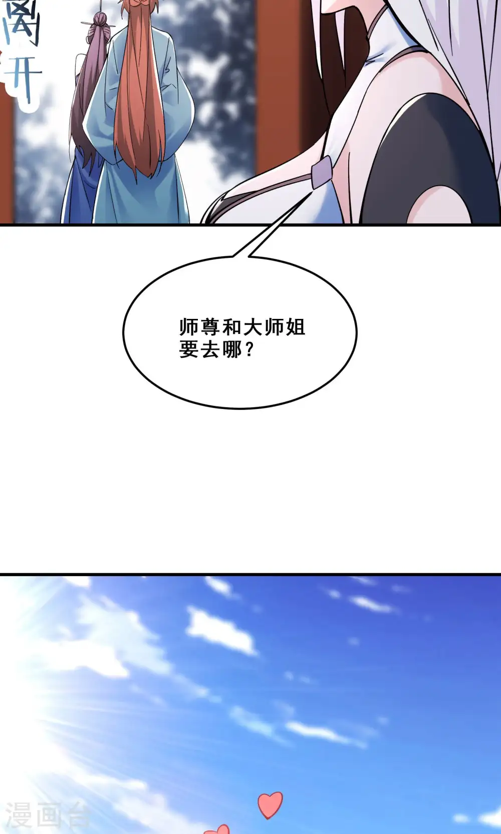第105话 酒后乱性？22