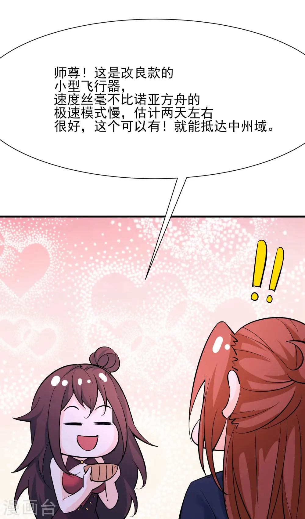 第52话 和九大圣地宣战！28