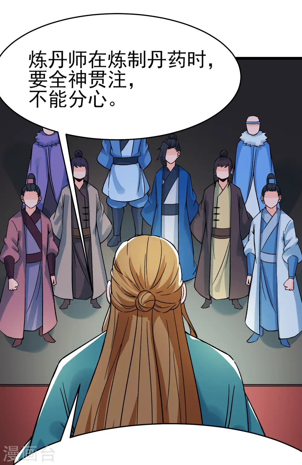 第54话 星辰丹会28