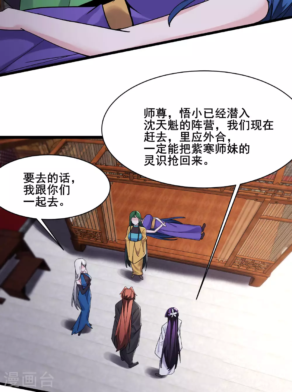 第220话 一月内突破真仙境！43