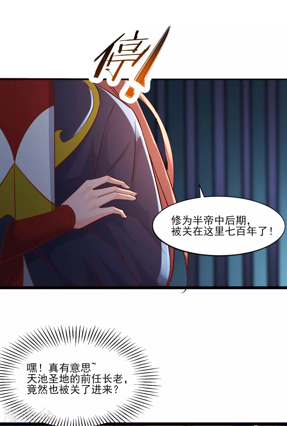 第38话 天狱第四层！42