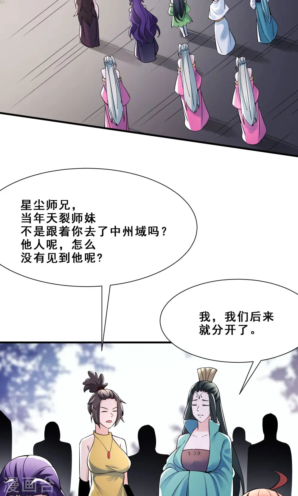 第84话 排名100的弟子23