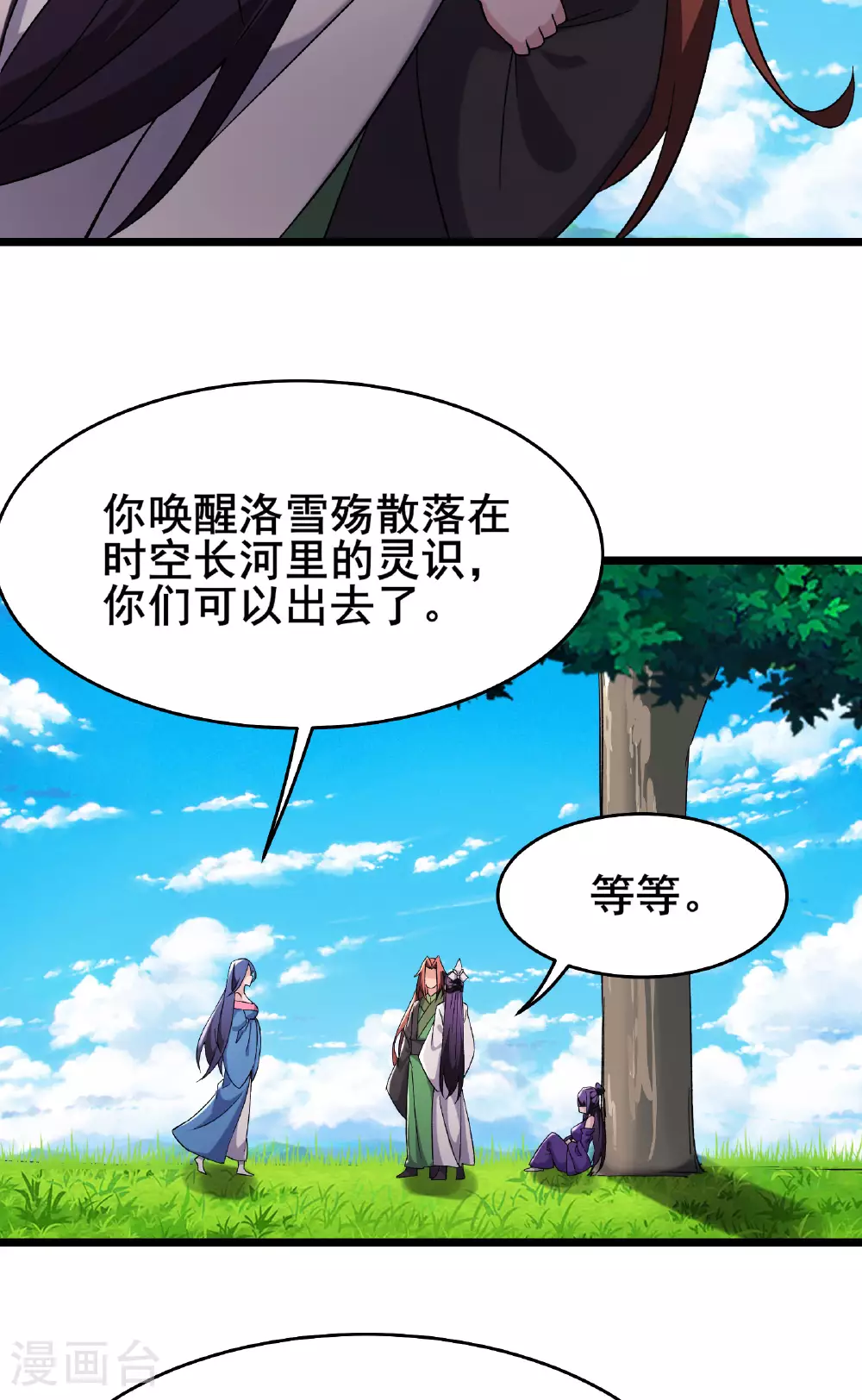 第232话 灭门血雨宗36
