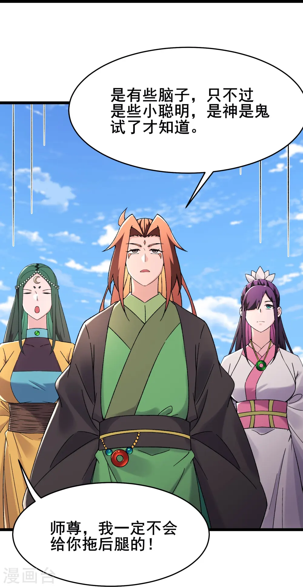 第200话 凌霄宫宁神子9