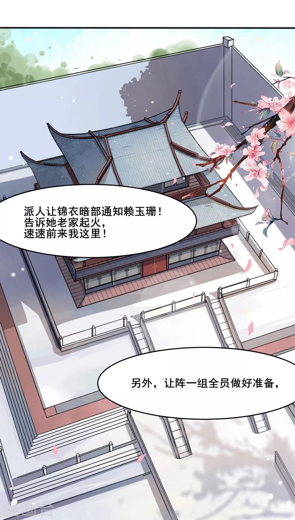 第4话 妖兽佛跳墙0