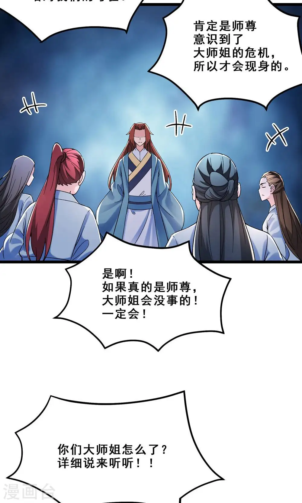 第97话 试炼？试个屁！18