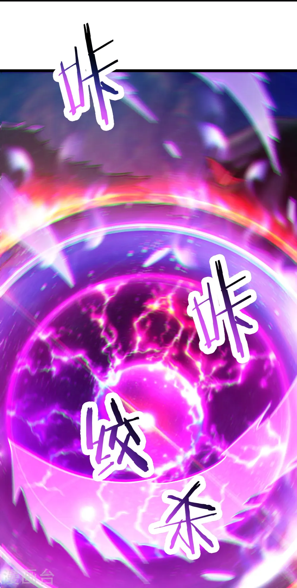 第183话 献祭6