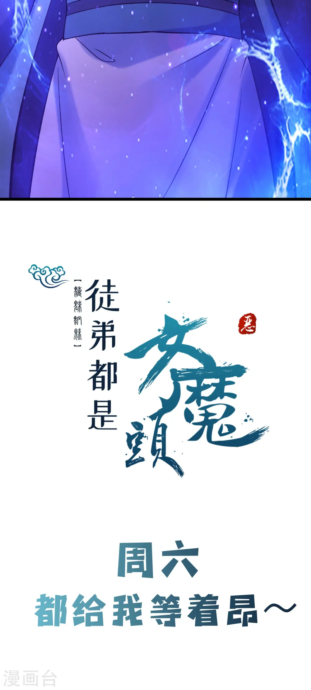 第156话 空间大道——撕裂41