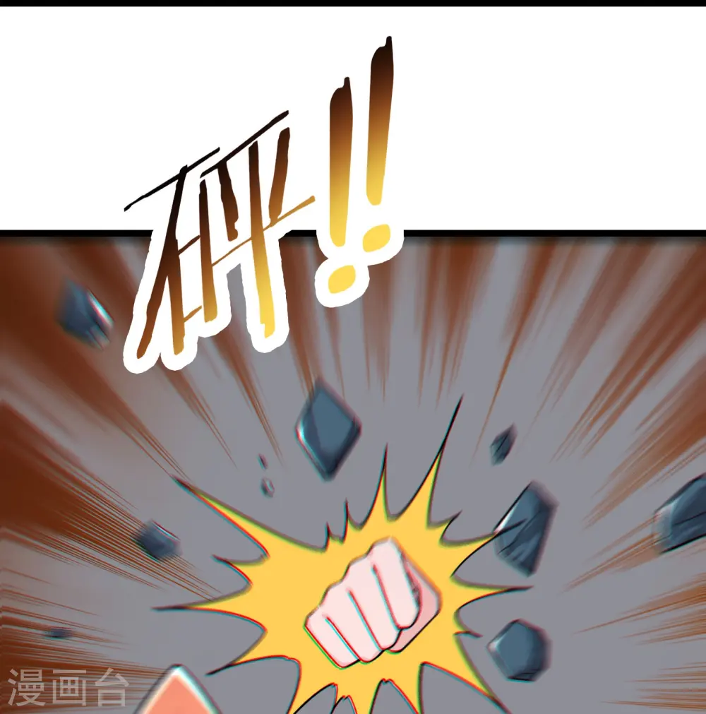 第207话 仙主救命！12