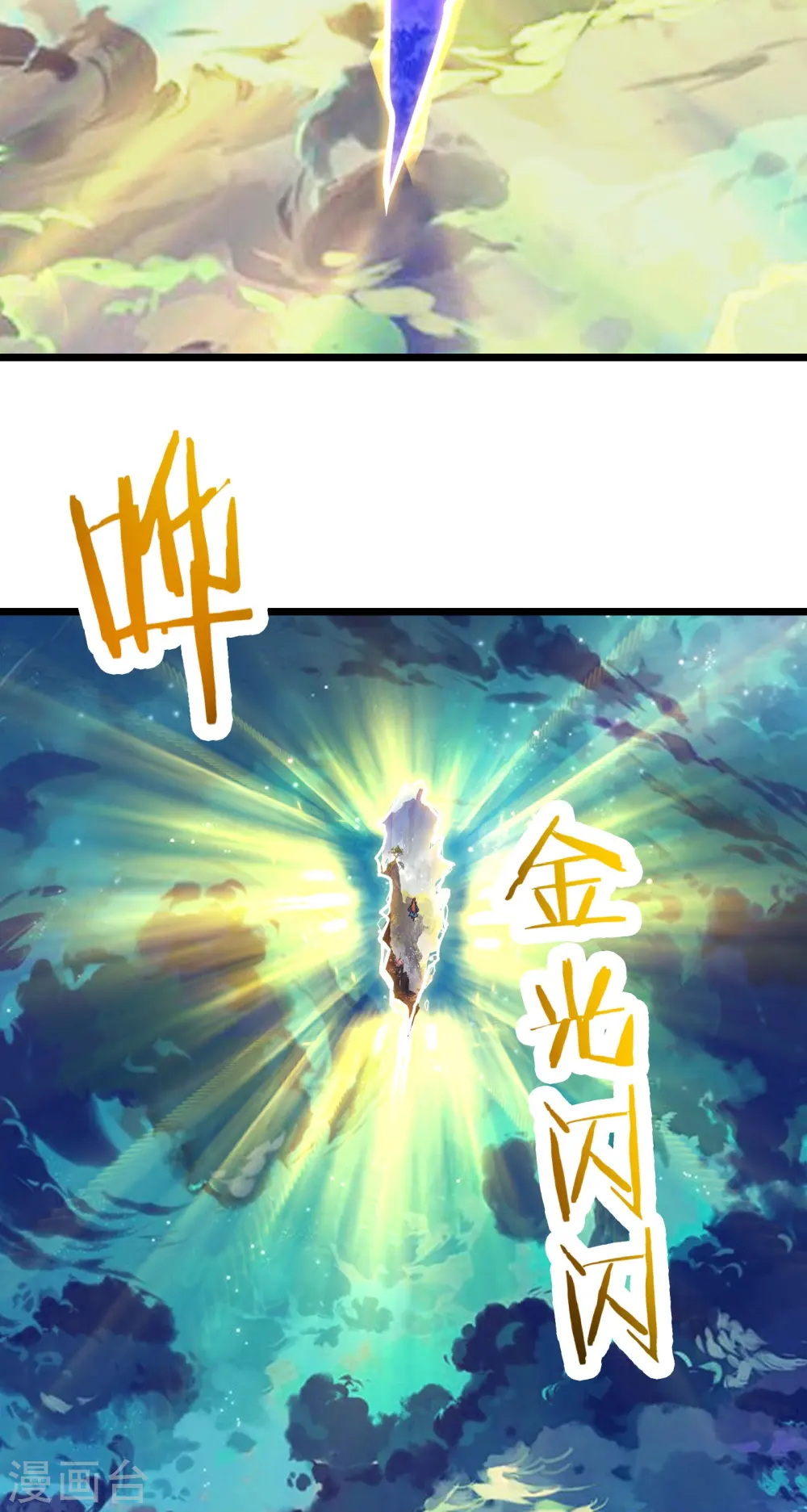 第117话 仙梯大门？砸！21
