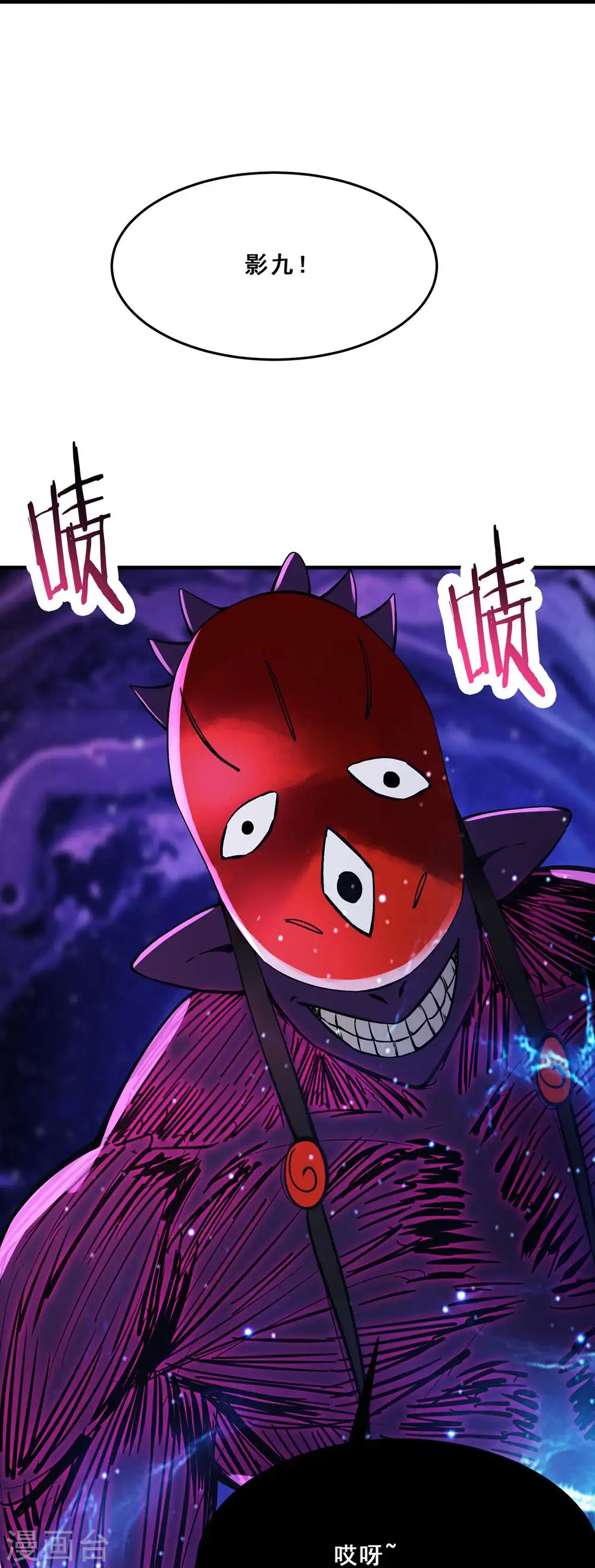 第108话 帝尊vs半帝17