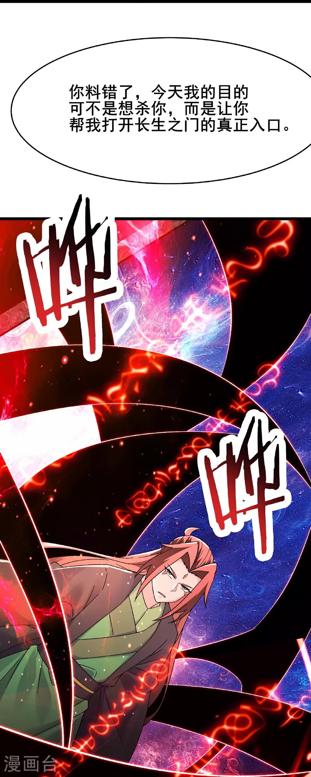 第223话 轮到我们了吗？31