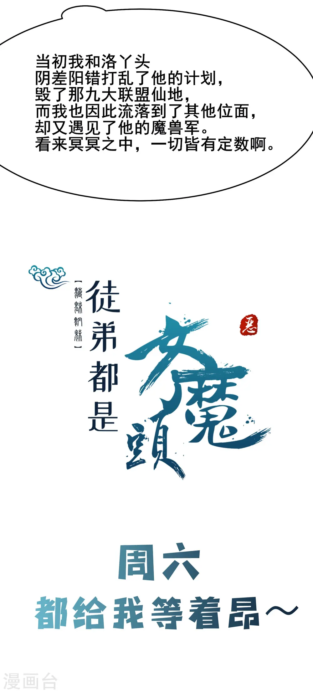 第174话 被他给逃了34