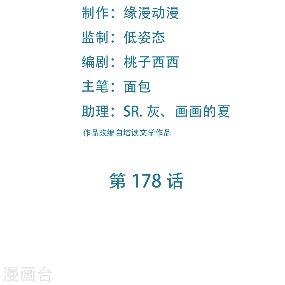 第178话 寻找凌微的下落1