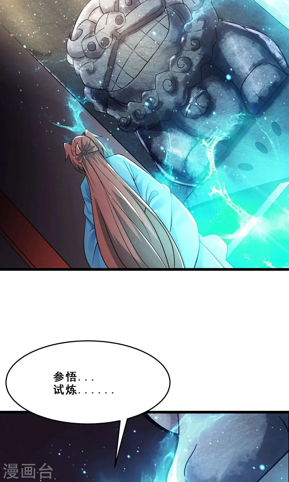 第97话 试炼？试个屁！8