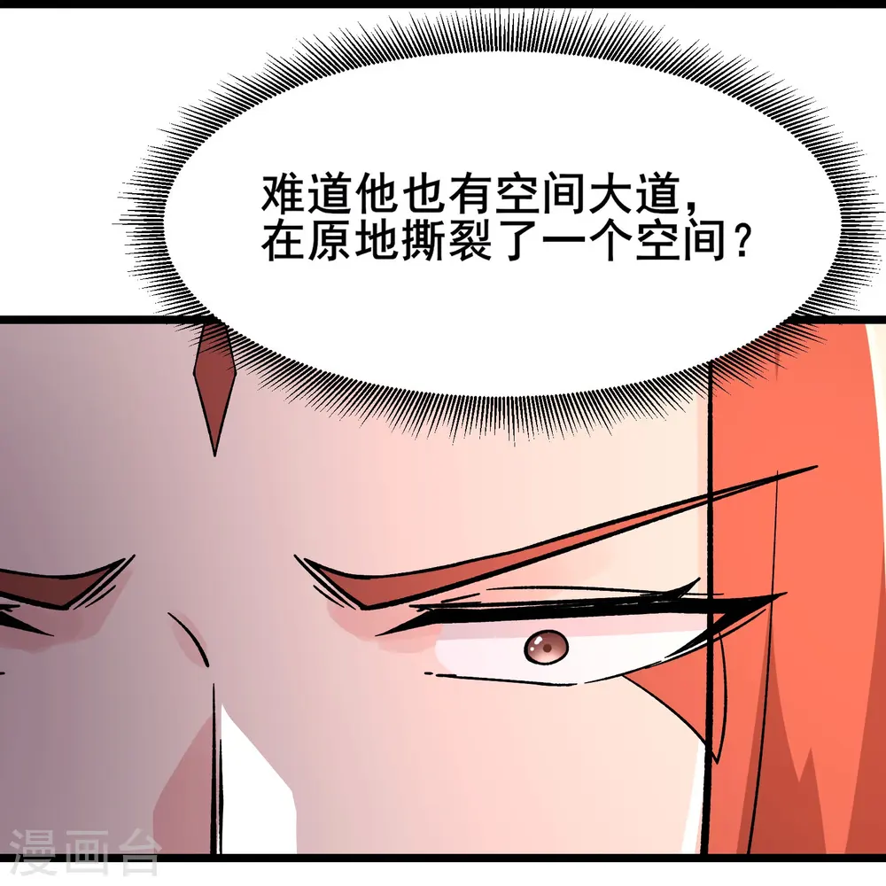 第156话 空间大道——撕裂37