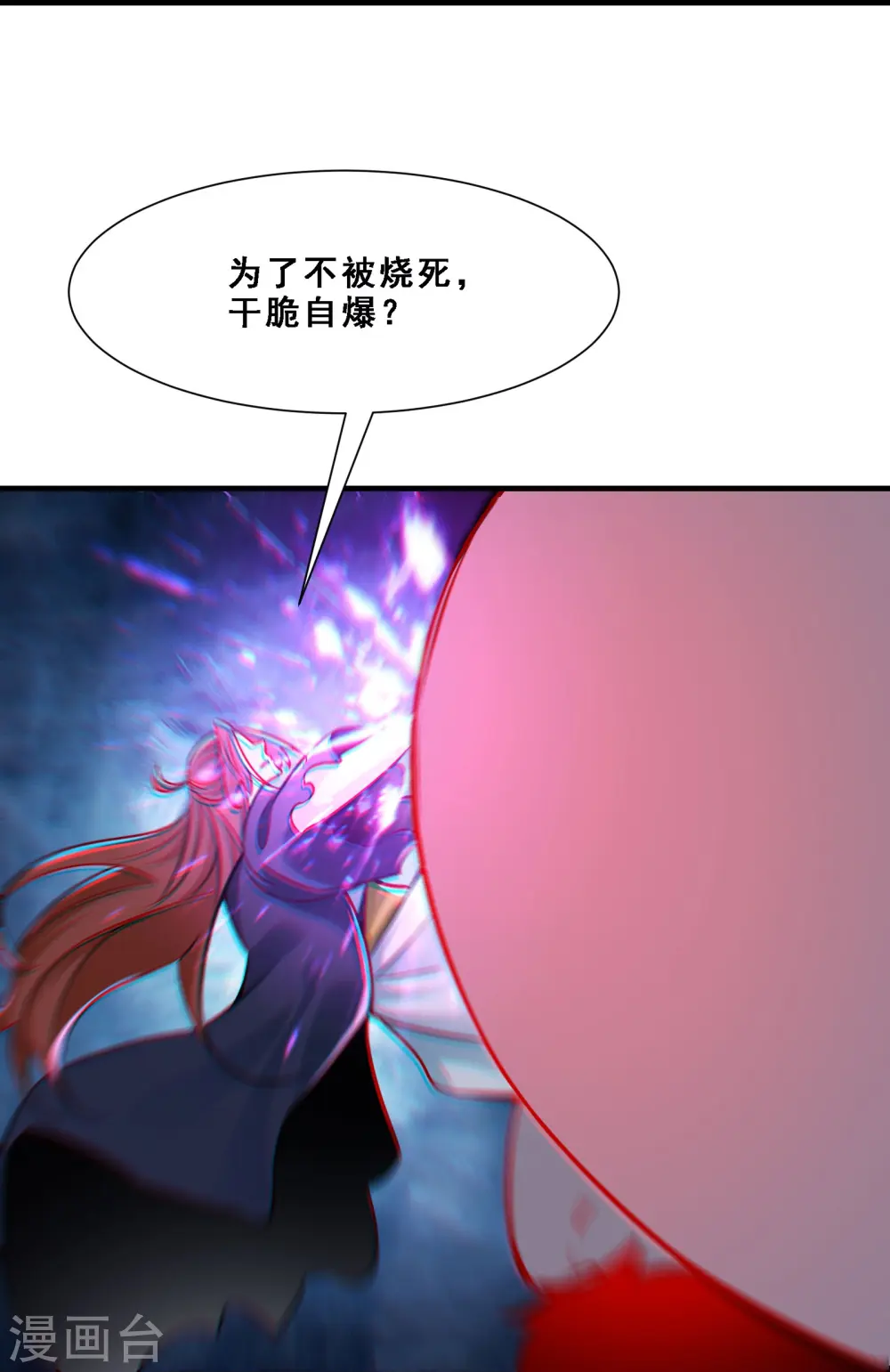 第74话 冤家路窄！22