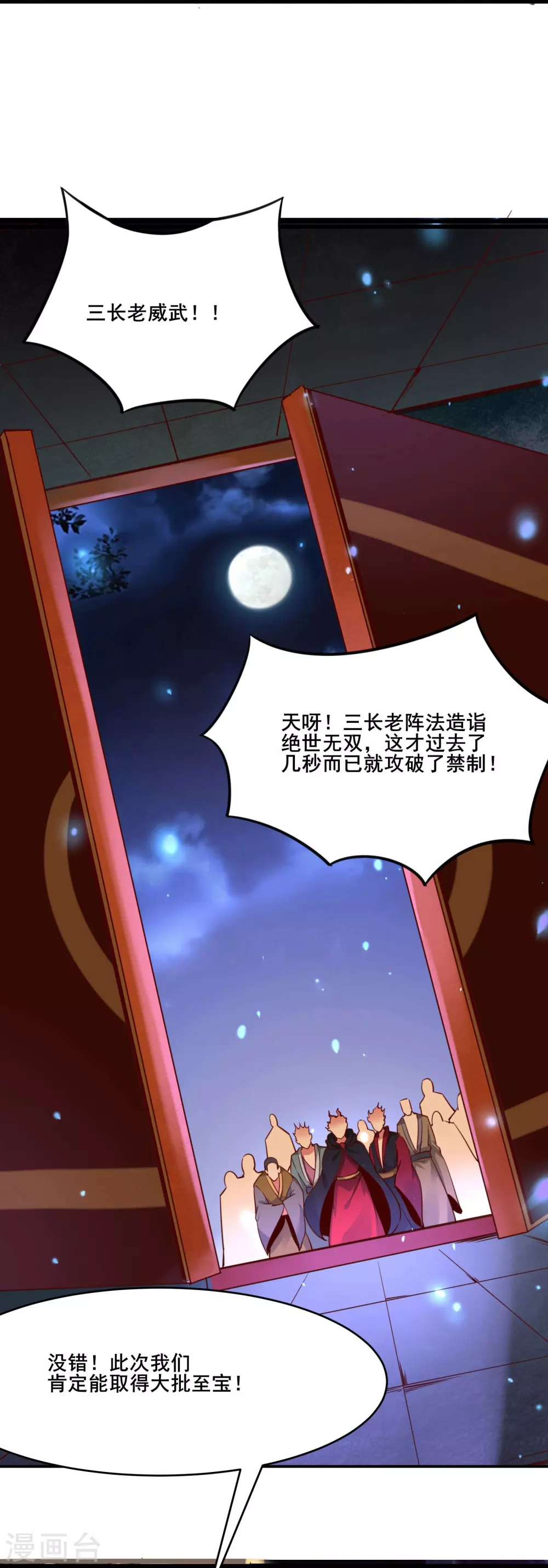 第6话 把那个话多的留下！17