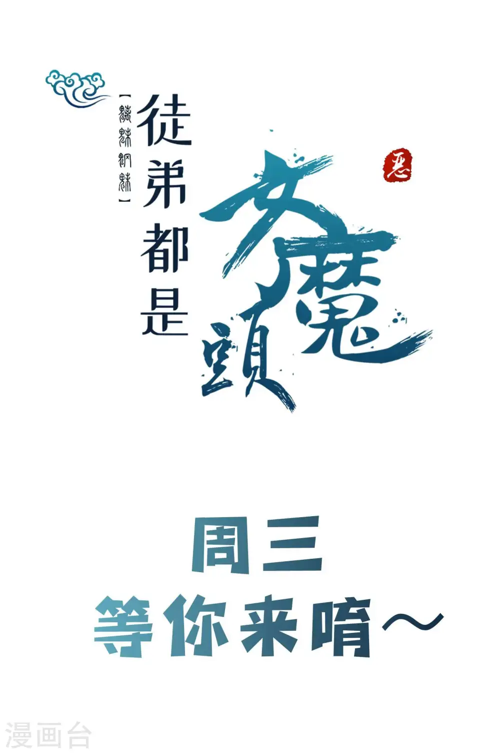 第105话 酒后乱性？24