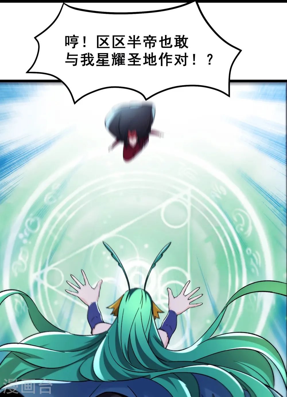 第81话 两个难缠鬼29