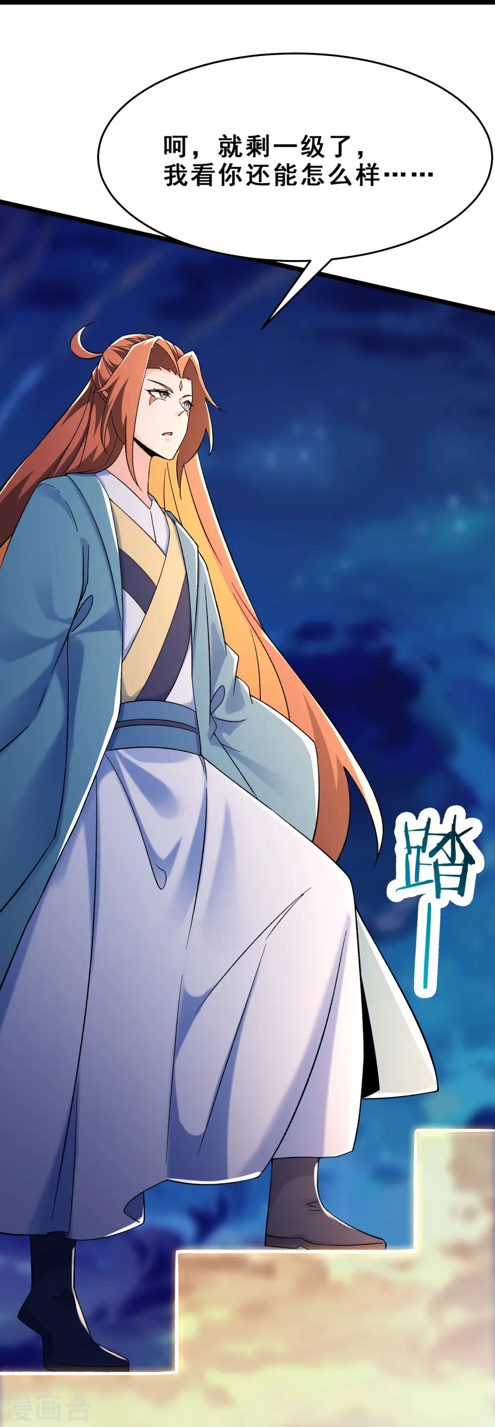 第116话 仙梯最后的考验25