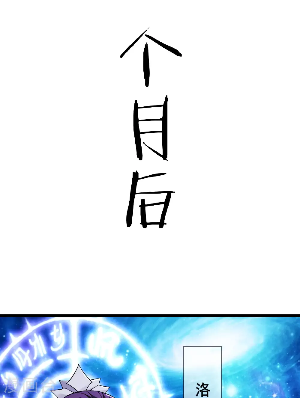 第221话 师尊，我不行~38
