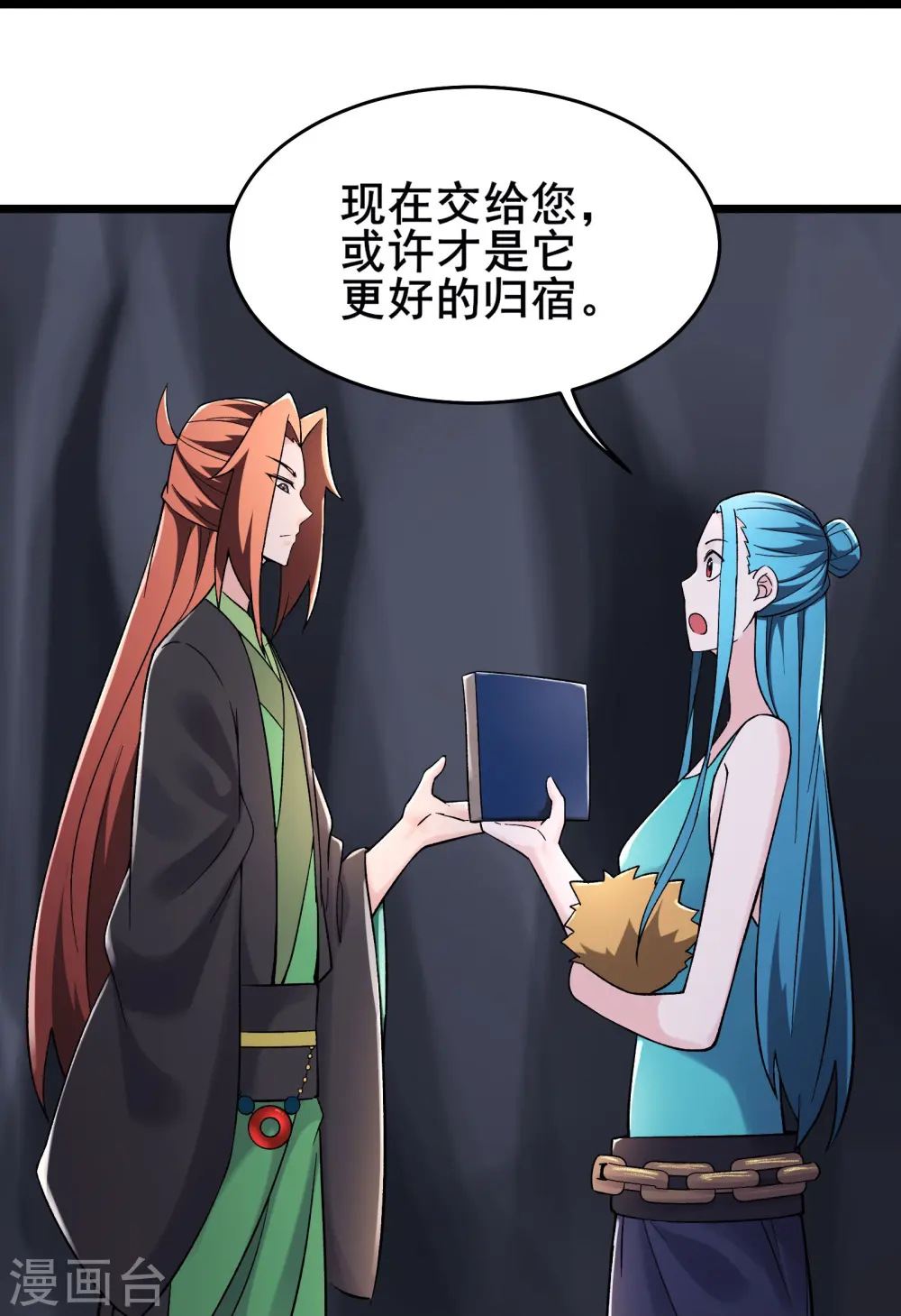 第184话 上古功法27
