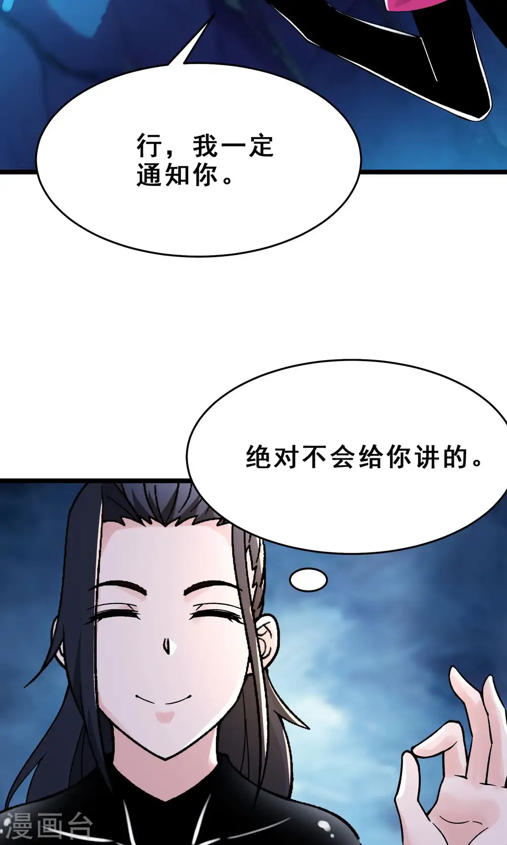 第104话 和睦一刻39