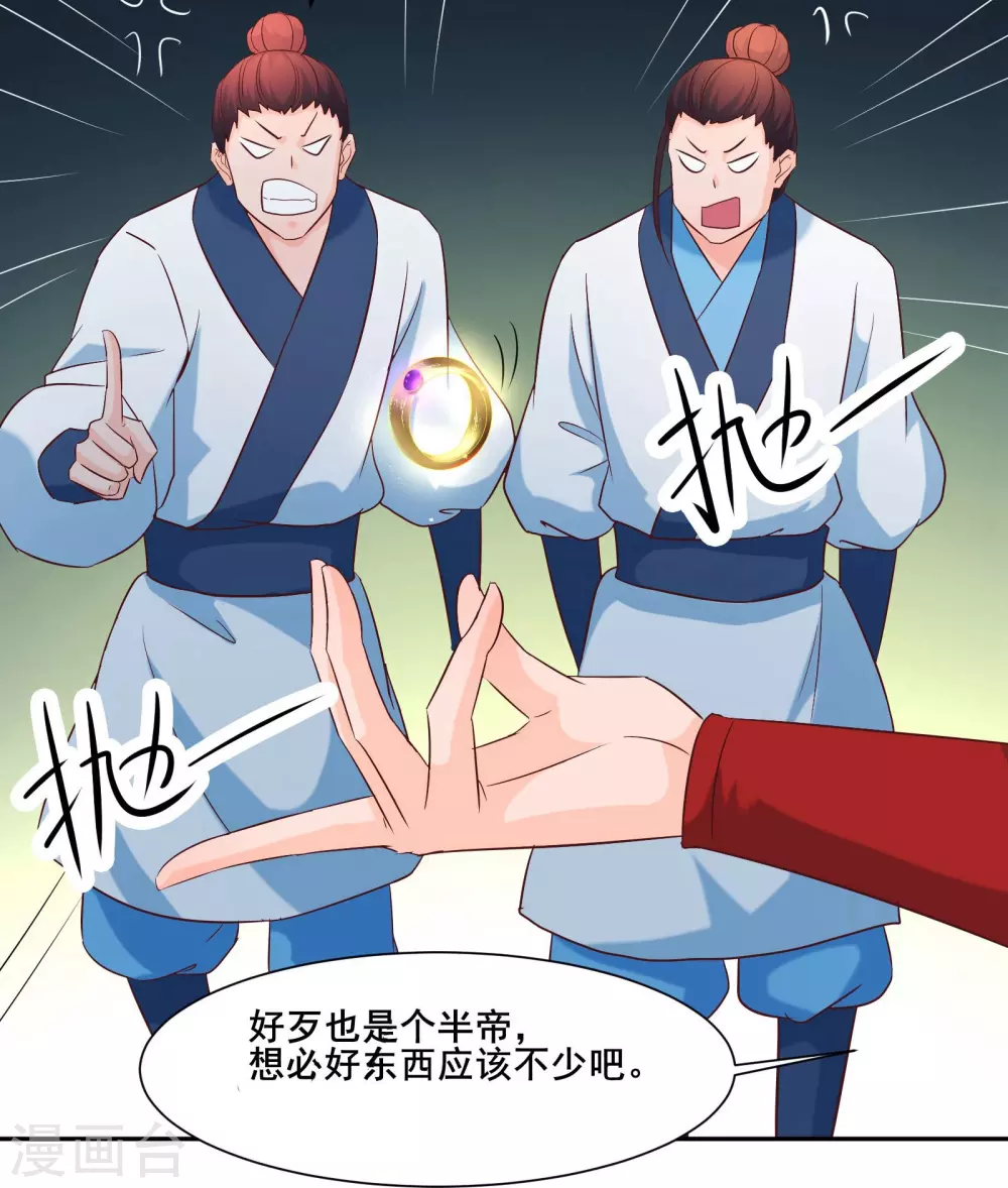 第29话 一分钟，不想死就离开6