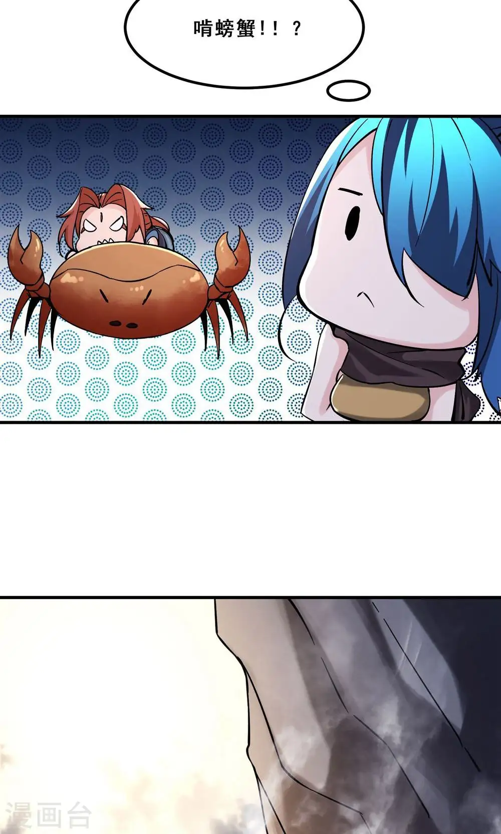 第95话 姬无敌！无敌大道！38