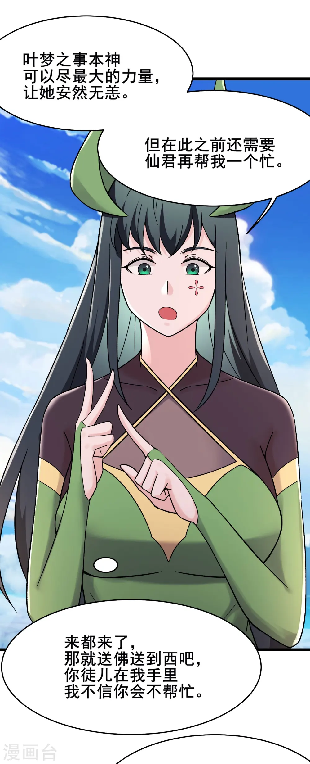 第191话 你不要过来啊22