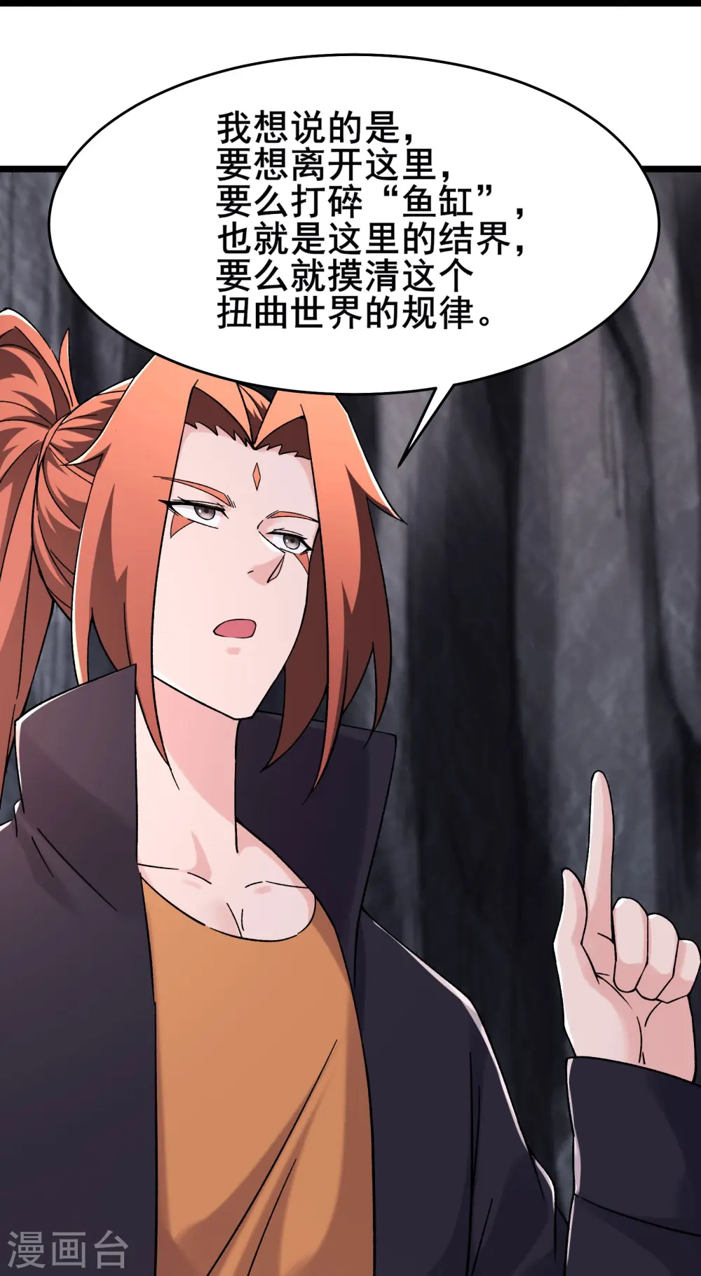 第168话 再见伽老26