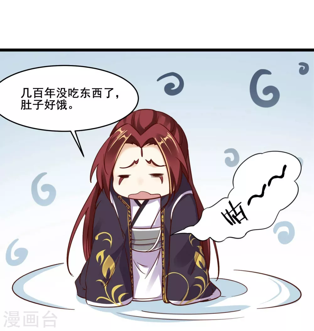 第4话 妖兽佛跳墙5