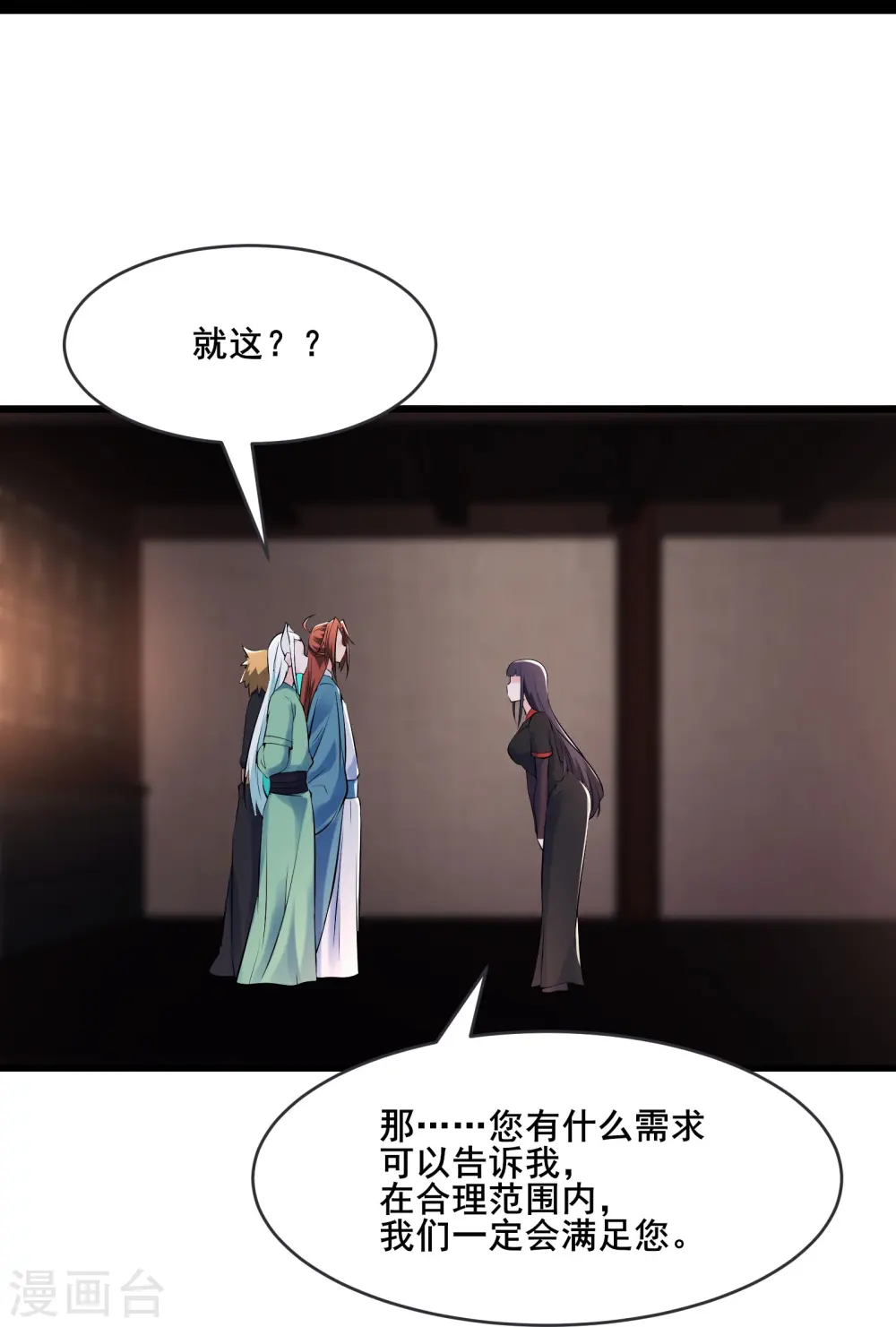 第145话 难道对面是夜北？18