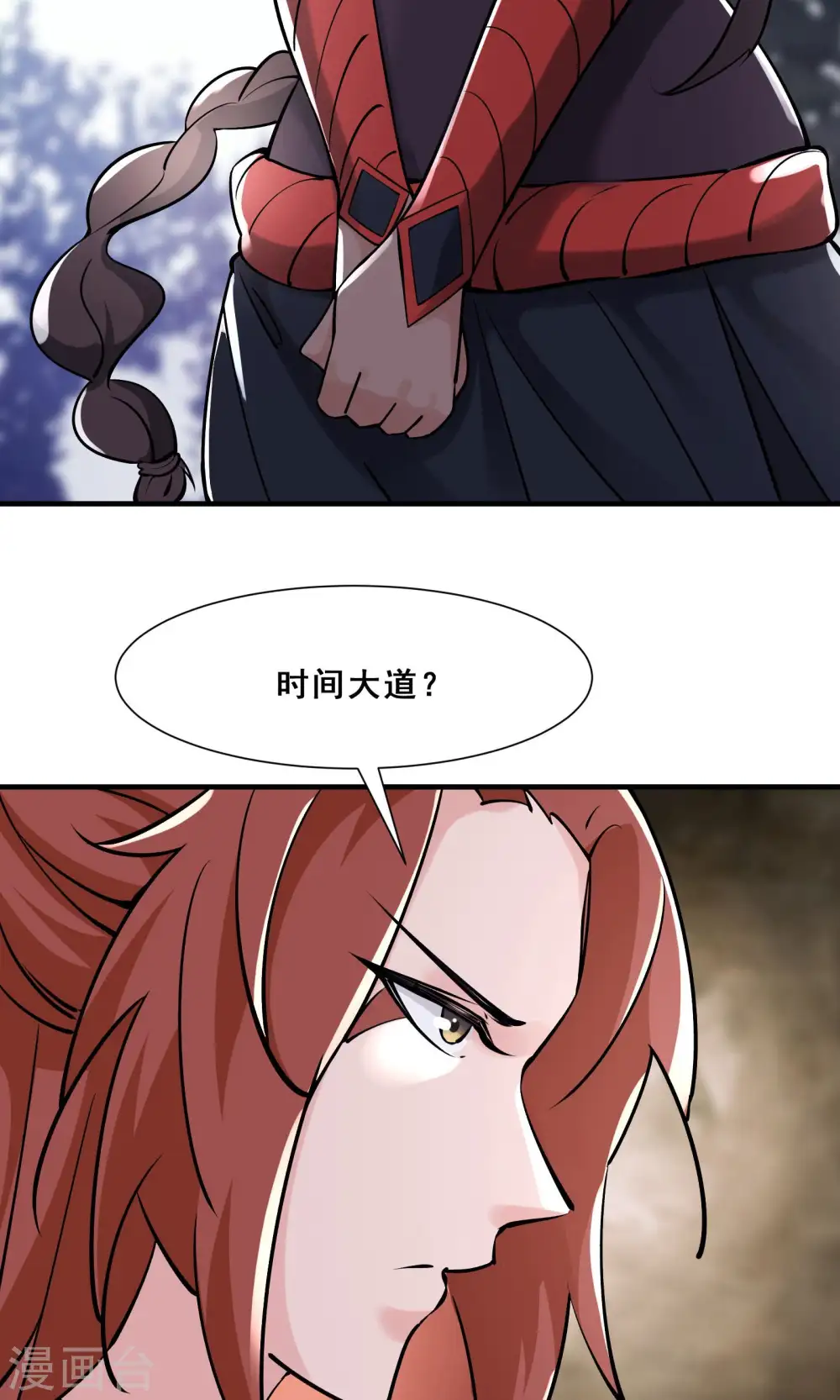 第84话 排名100的弟子4