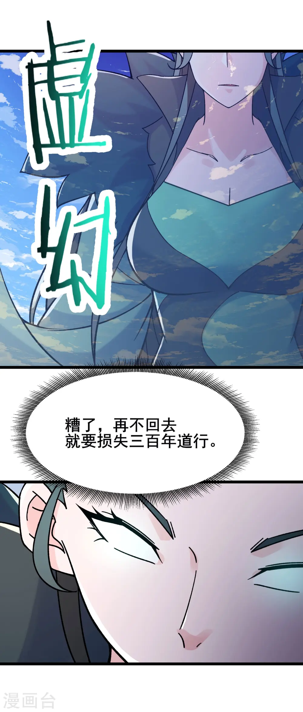 第128话 愁天烈的实力36