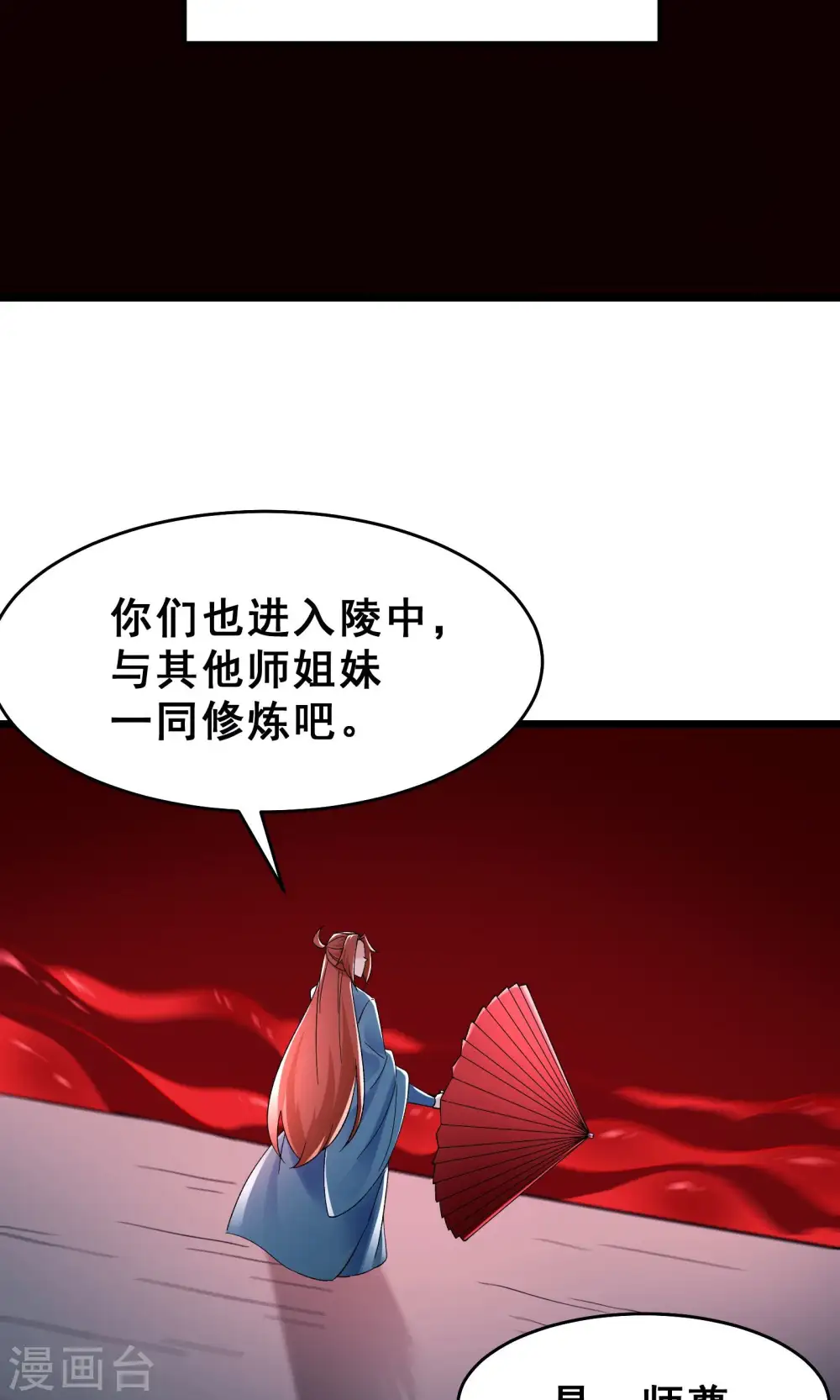 第82话 以血还血26