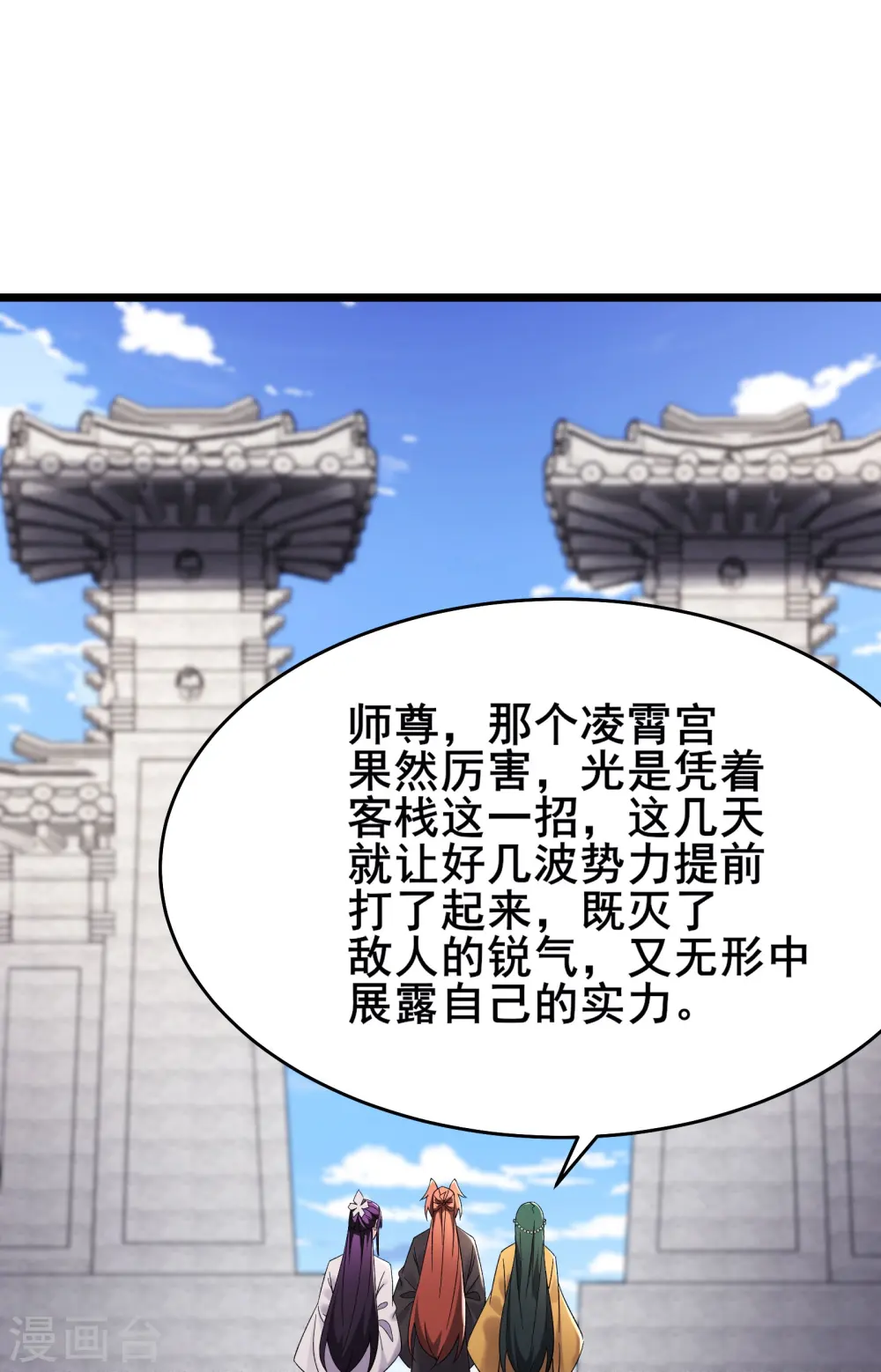 第200话 凌霄宫宁神子8