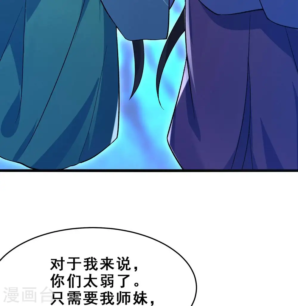 第112话 虫蚀仙梯32