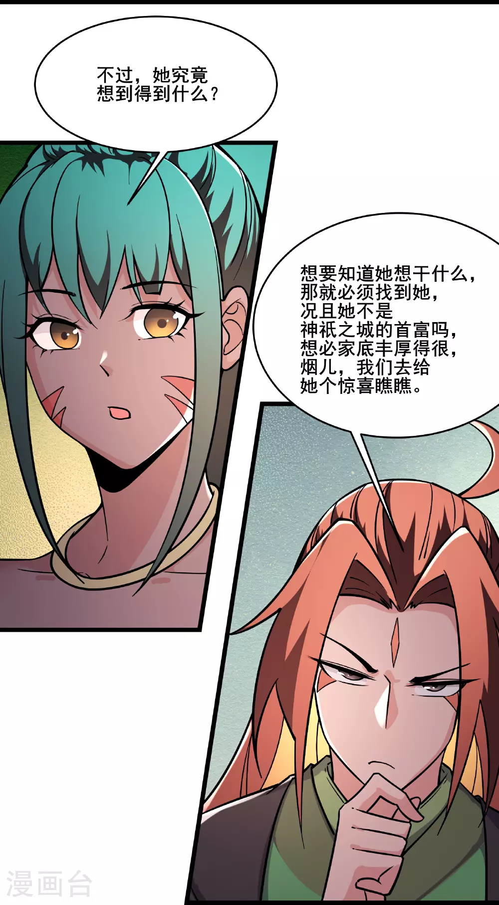 第239话 做我的男宠26