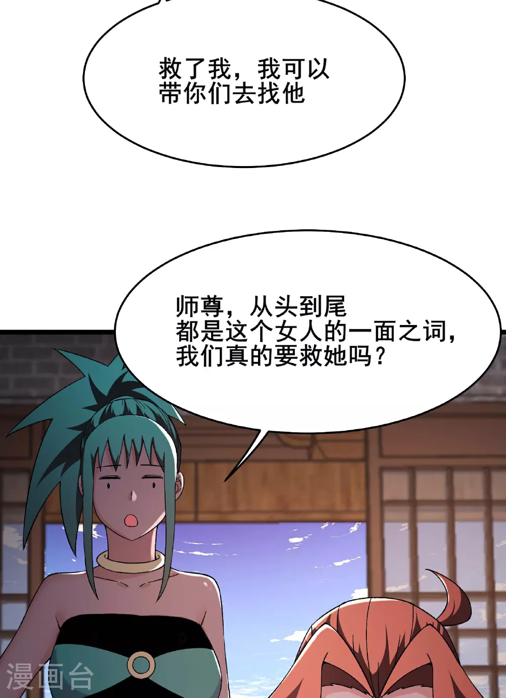 第243话 黑影15