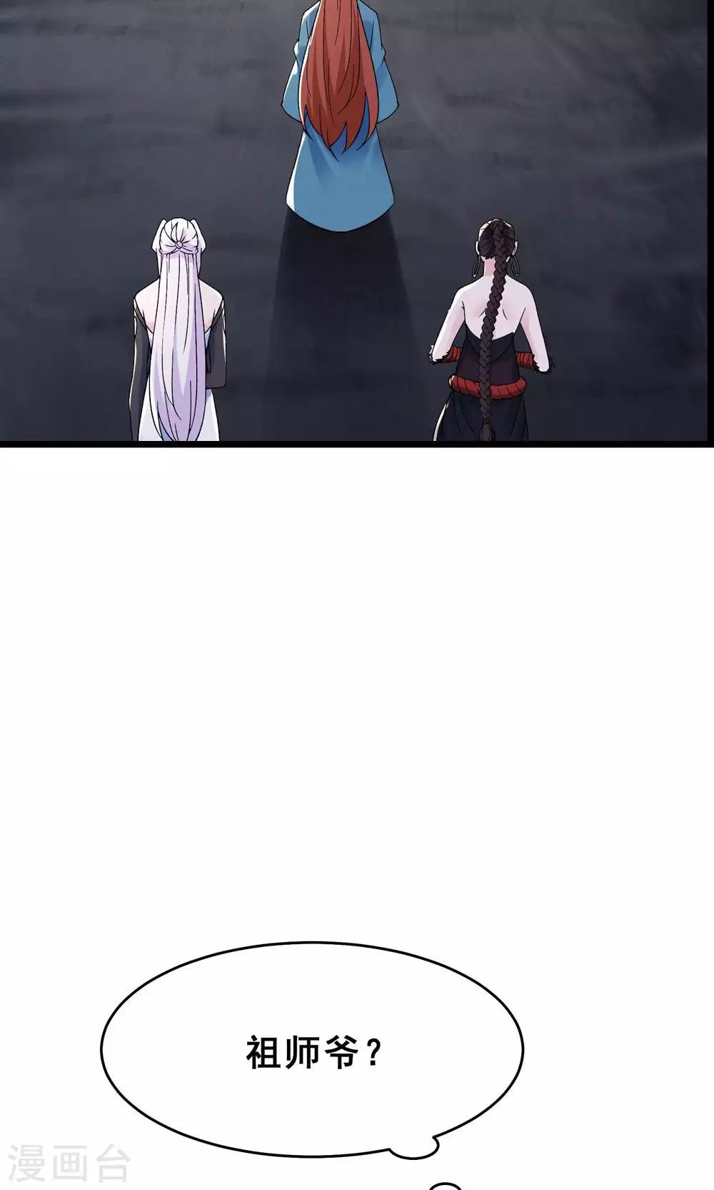 第87话 夜魔教30