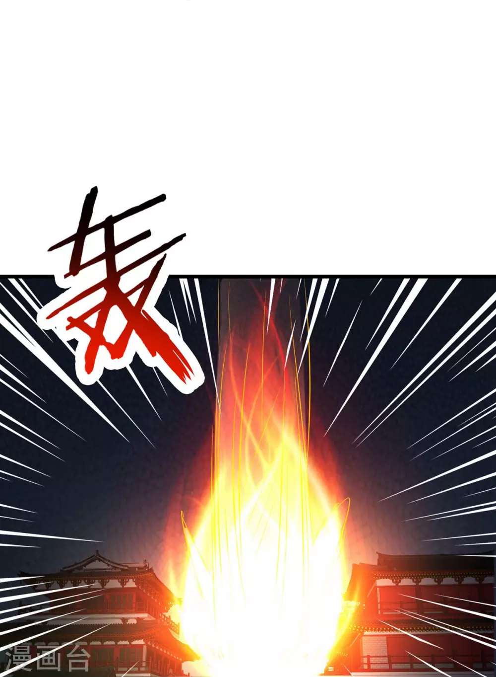 第43话 至尊魔骨！33